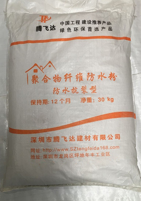 聚合物纖維防水粉