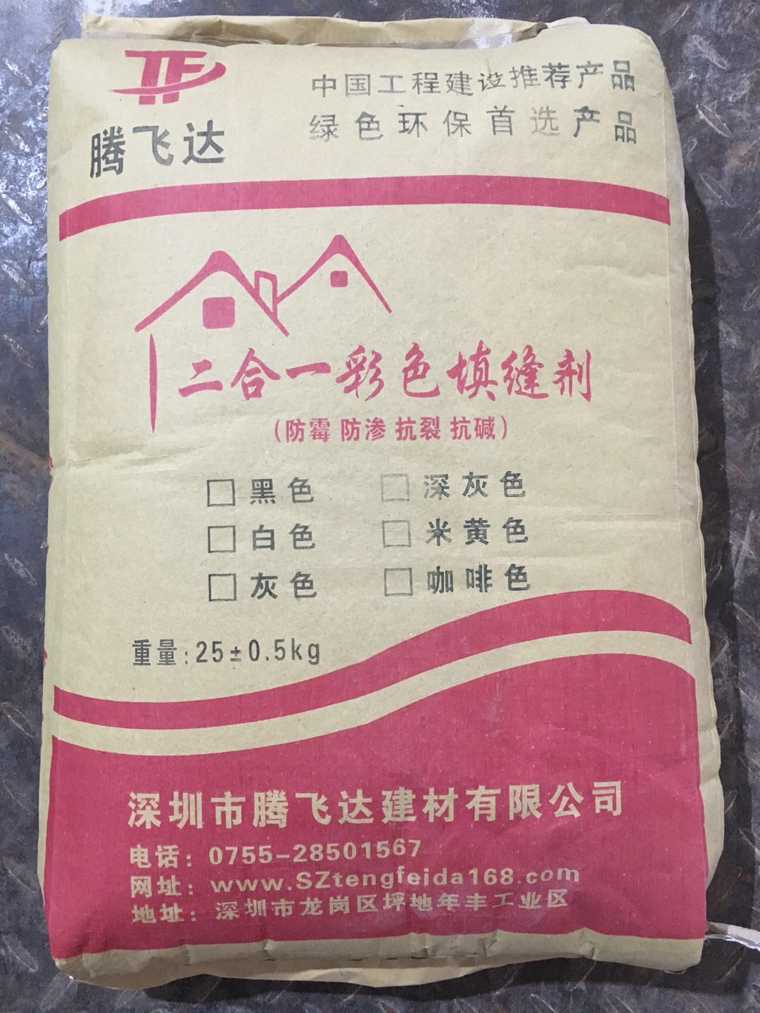 彩色填縫劑(二合一填縫劑)