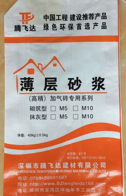 薄層砂漿----砌筑、抹面